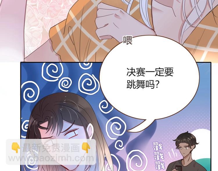 第29话  一个绯闻引发的脑洞(1/2)-第30话