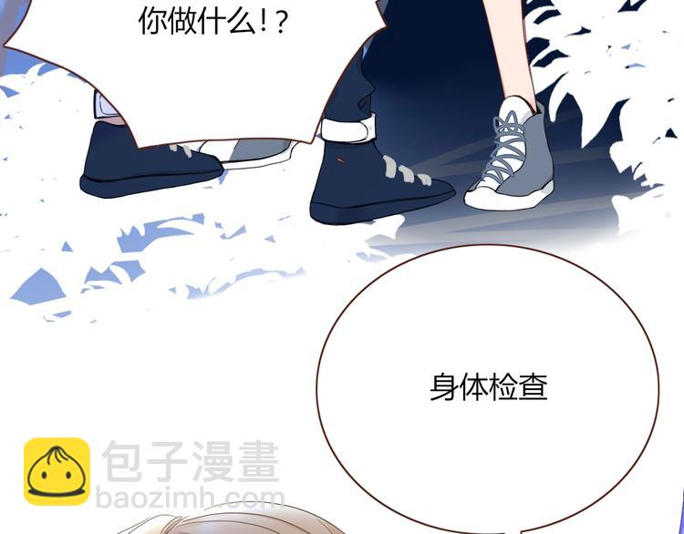 第29话  一个绯闻引发的脑洞(1/2)-第30话