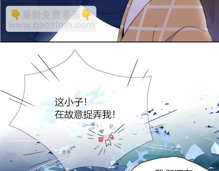 第29话  一个绯闻引发的脑洞(1/2)-第30话