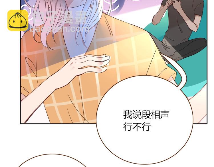 第29话  一个绯闻引发的脑洞(1/2)-第30话