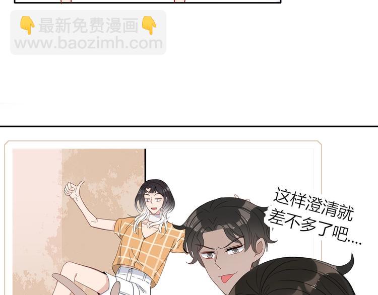 第29话  一个绯闻引发的脑洞(1/2)-第30话