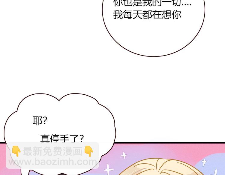 第3话  首领的小秘密(1/3)-第4话