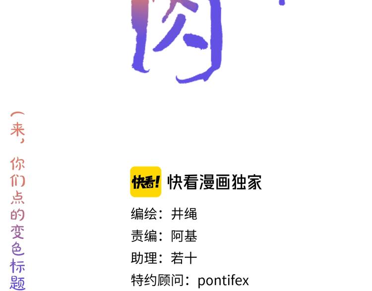 第3话  首领的小秘密(1/3)-第4话