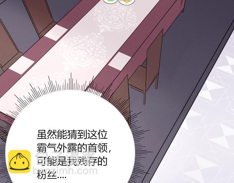 第3话  首领的小秘密(1/3)-第4话