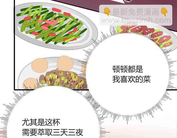 第3话  首领的小秘密(1/3)-第4话