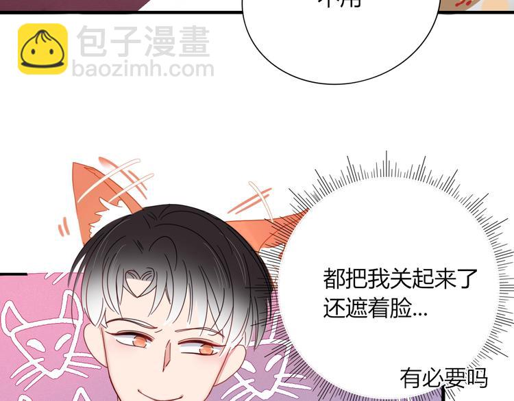 第3话  首领的小秘密(1/3)-第4话