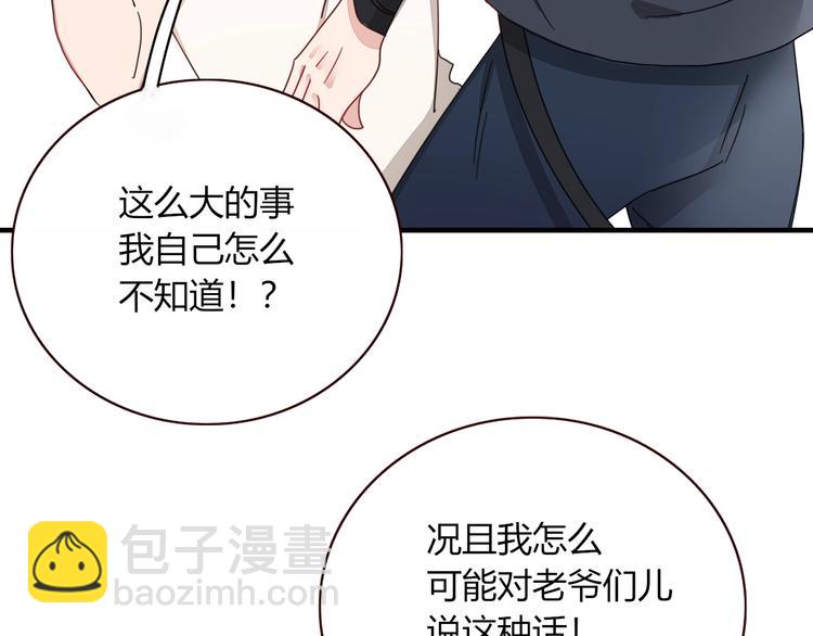 第3话  首领的小秘密(1/3)-第4话