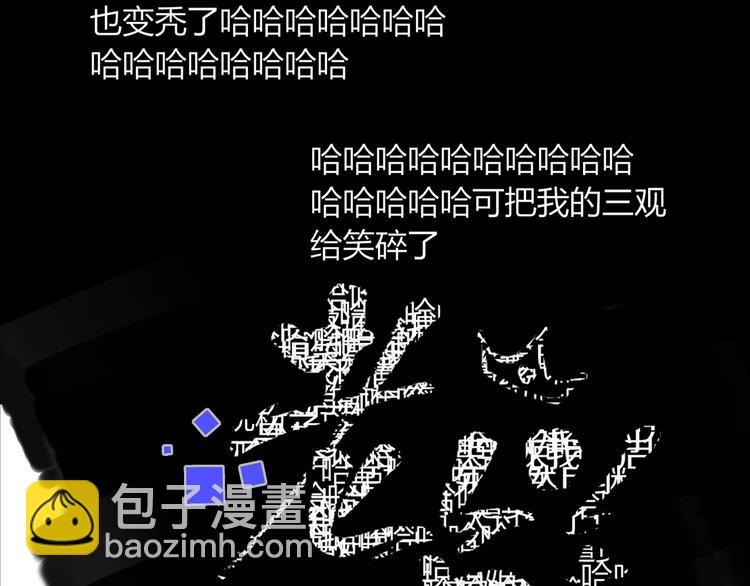 第31话  完结撒花？(1/2)-第32话