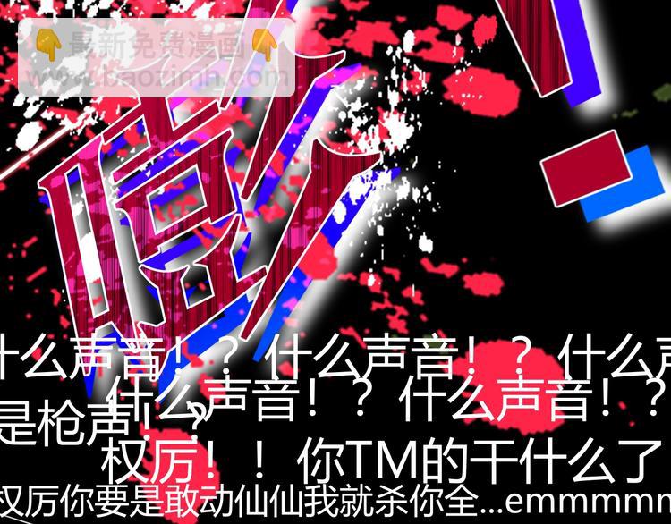 第31话  完结撒花？(1/2)-第32话