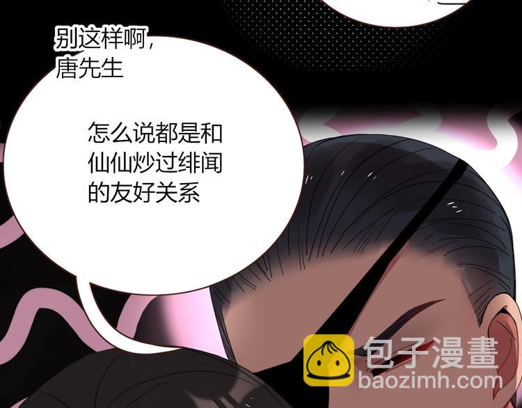 第33话  坟头蹦迪(1/2)-第34话