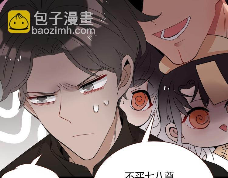 第33话  坟头蹦迪(1/2)-第34话