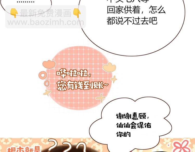 第33话  坟头蹦迪(1/2)-第34话