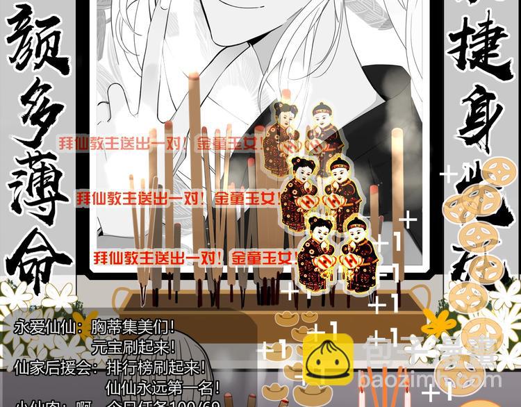 第33话  坟头蹦迪(1/2)-第34话