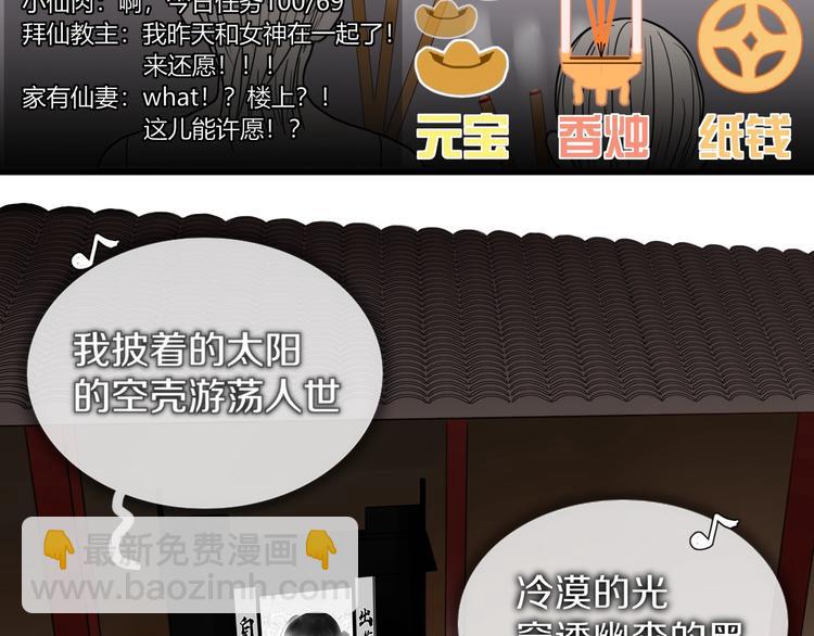 第33话  坟头蹦迪(1/2)-第34话