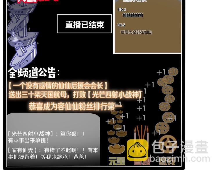 第35话  邀请函(1/3)-第36话