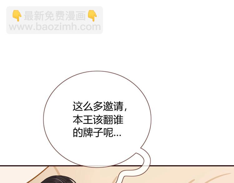 第35话  邀请函(1/3)-第36话