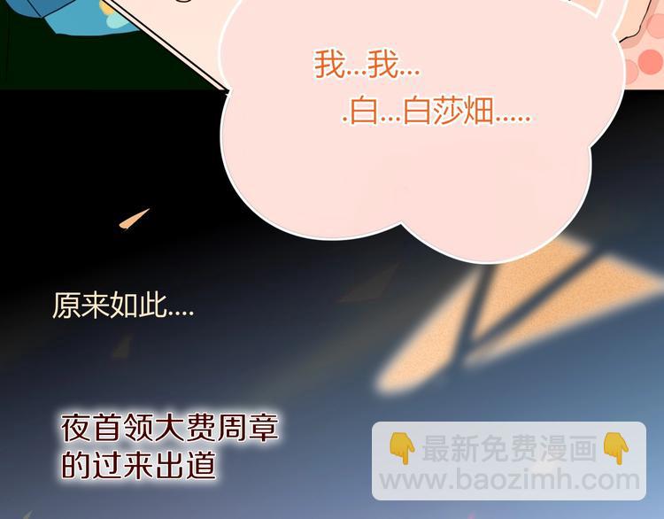 第37话  柠檬计划(1/3)-第38话