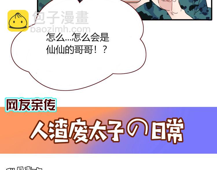 第39话  暴露之后(1/3)-第40话