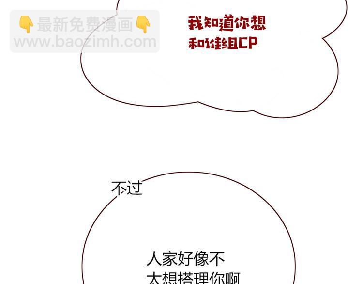 第39话  暴露之后(1/3)-第40话