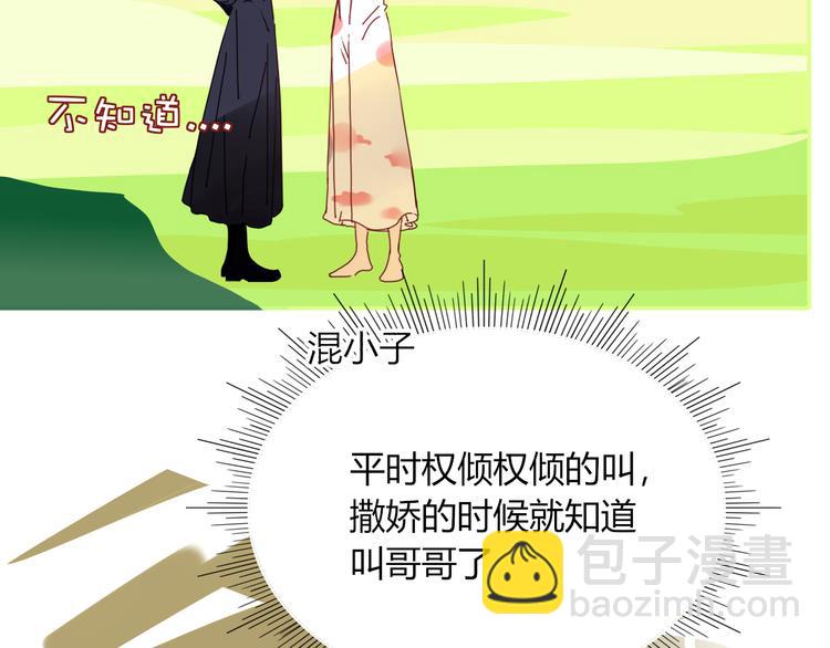 第49话  一代文豪巫落虹(1/2)-第50话