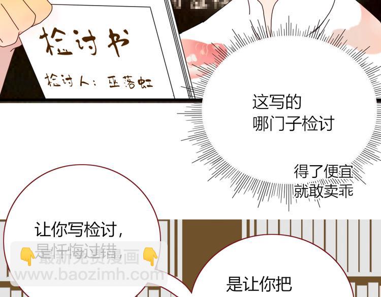 第49话  一代文豪巫落虹(1/2)-第50话