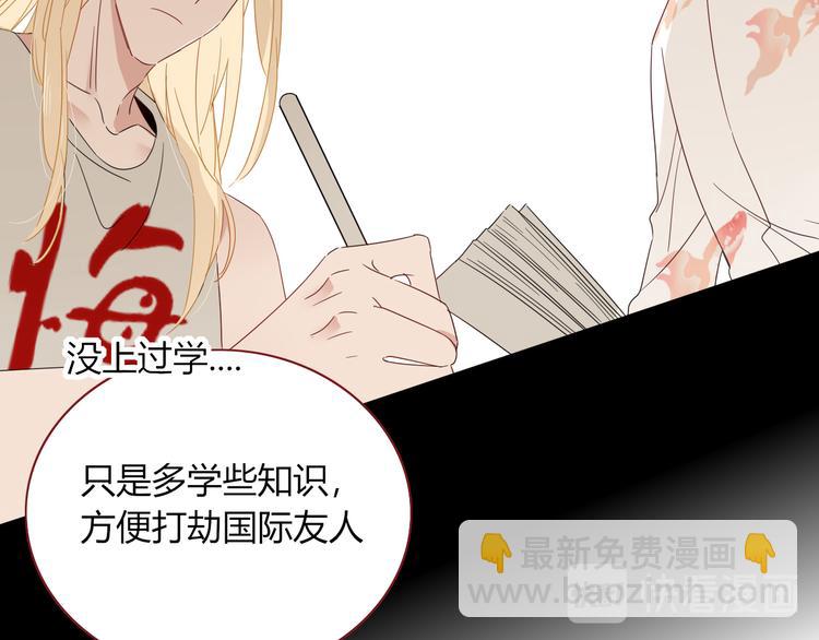 第49话  一代文豪巫落虹(1/2)-第50话