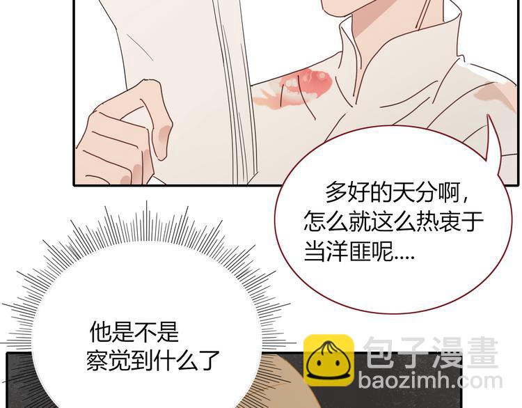 第49话  一代文豪巫落虹(1/2)-第50话