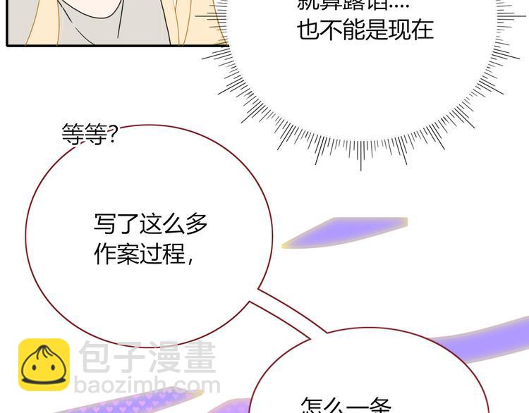 第49话  一代文豪巫落虹(1/2)-第50话