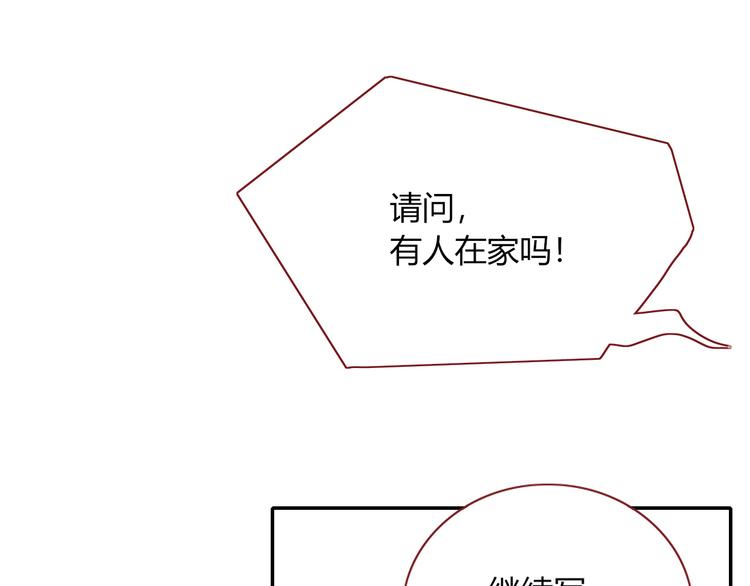 第49话  一代文豪巫落虹(1/2)-第50话