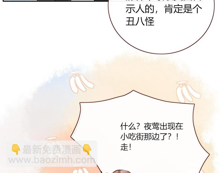 第5话  &ldquo;抖腿夜莺&rdquo;(1/2)-第6话