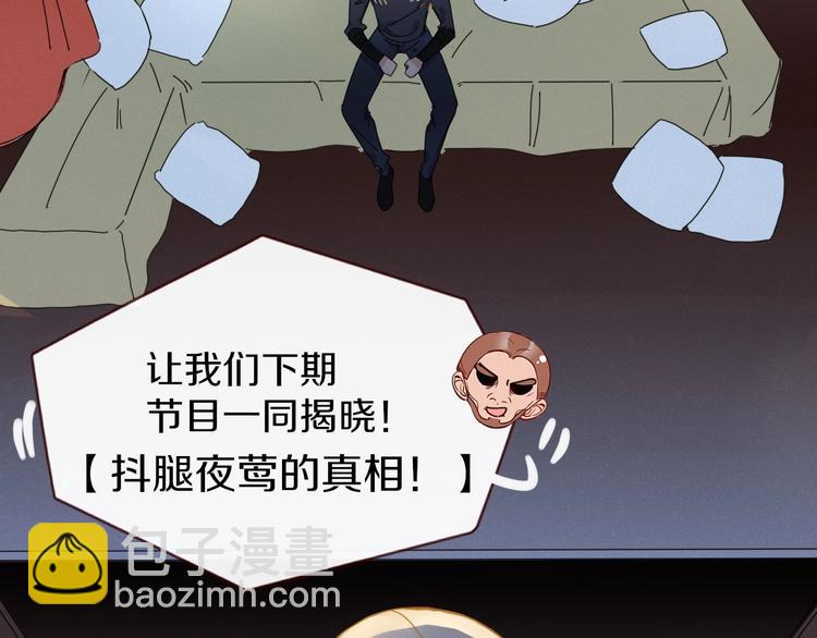 第5话  &ldquo;抖腿夜莺&rdquo;(1/2)-第6话