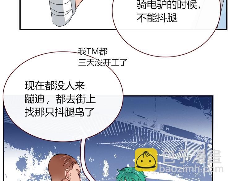 第5话  &ldquo;抖腿夜莺&rdquo;(1/2)-第6话