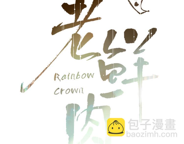 第58话 逃客-终焉(1/3)-第60话