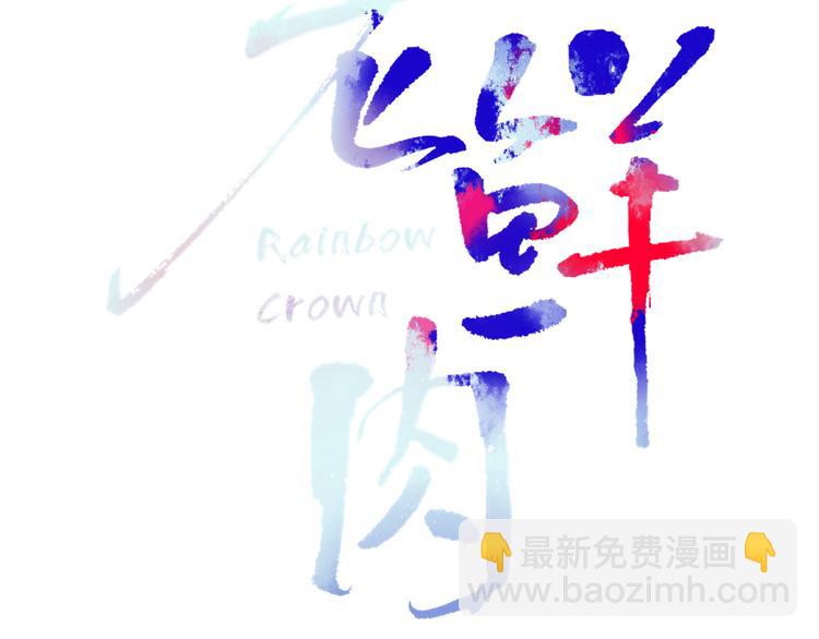 第62话  捆绑小公主(1/3)-第64话