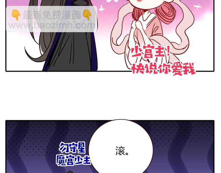 第62话  捆绑小公主(1/3)-第64话