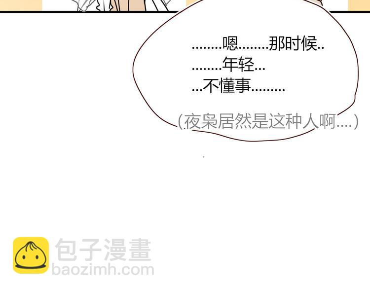 第64话  我一见你就笑(1/2)-第66话