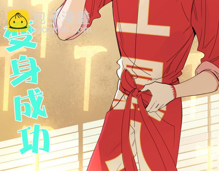 第64话  我一见你就笑(1/2)-第66话