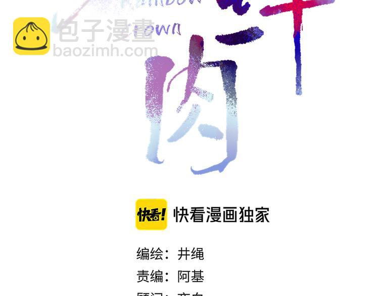 第64话  我一见你就笑(1/2)-第66话