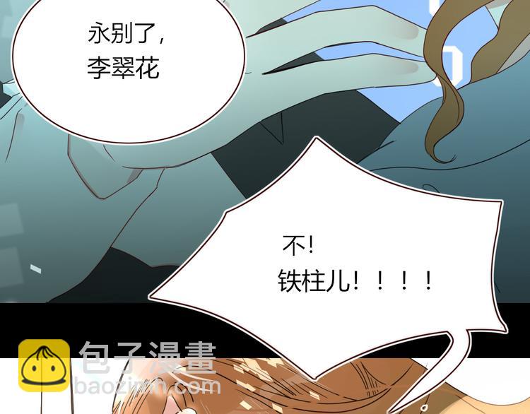 第64话  我一见你就笑(1/2)-第66话