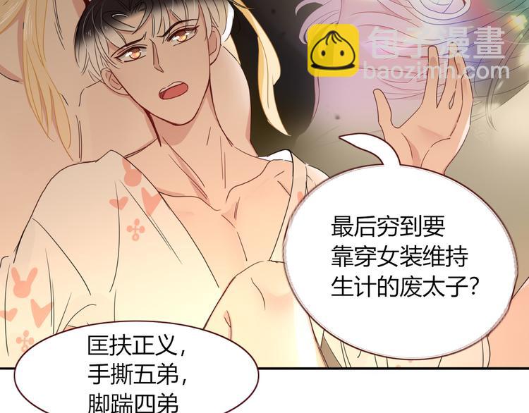 第66话  硬糖(1/2)-第68话