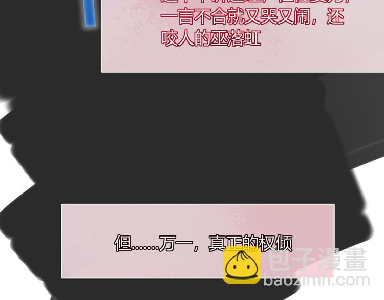 第66话  硬糖(1/2)-第68话