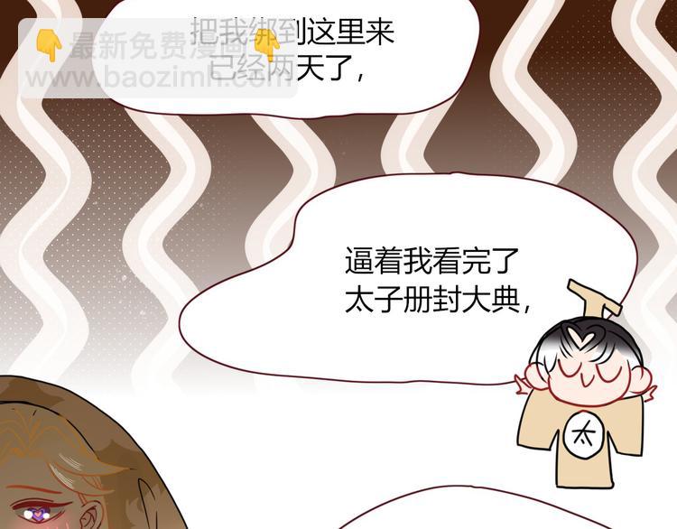 第66话  硬糖(1/2)-第68话