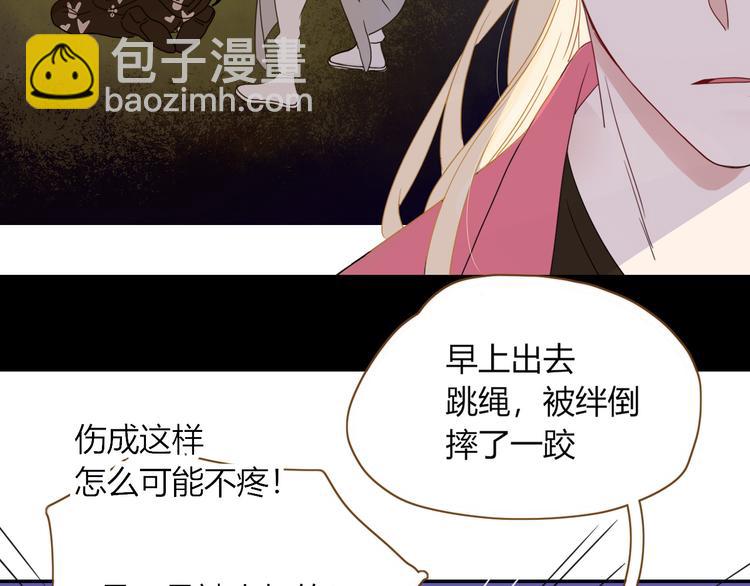 第68话  隐瞒(1/3)-第70话