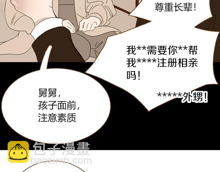 第68话  隐瞒(1/3)-第70话