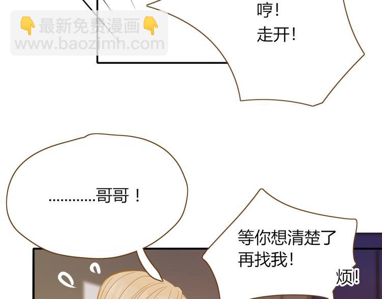 第68话  隐瞒(1/3)-第70话