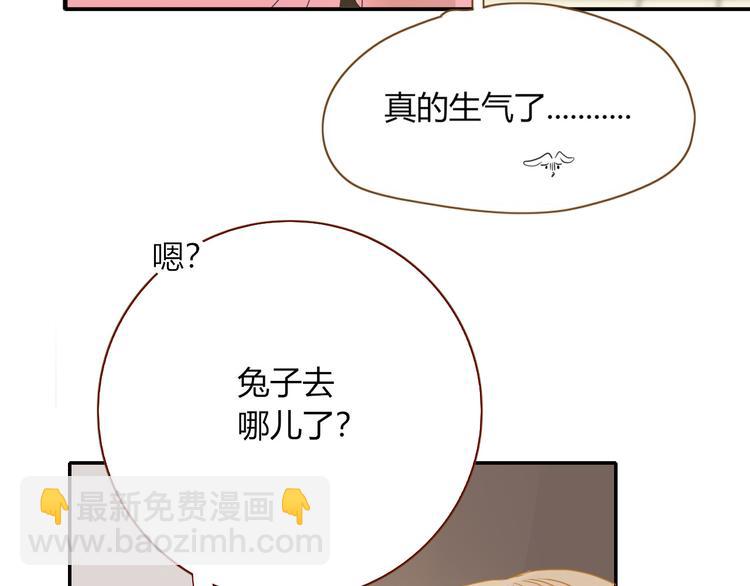 第68话  隐瞒(1/3)-第70话