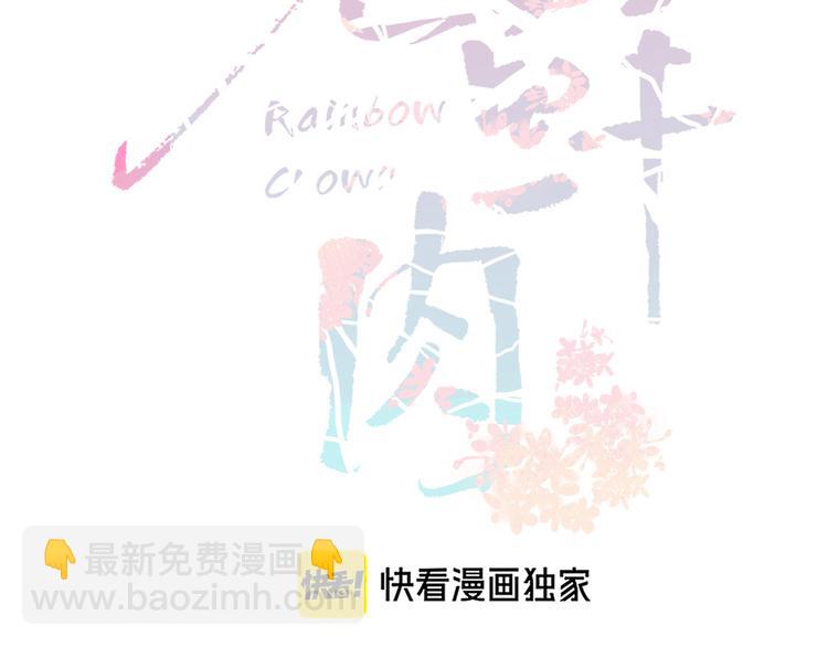 第68话  隐瞒(1/3)-第70话