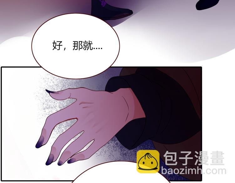 老鮮肉 - 第68話  隱瞞(2/3) - 4