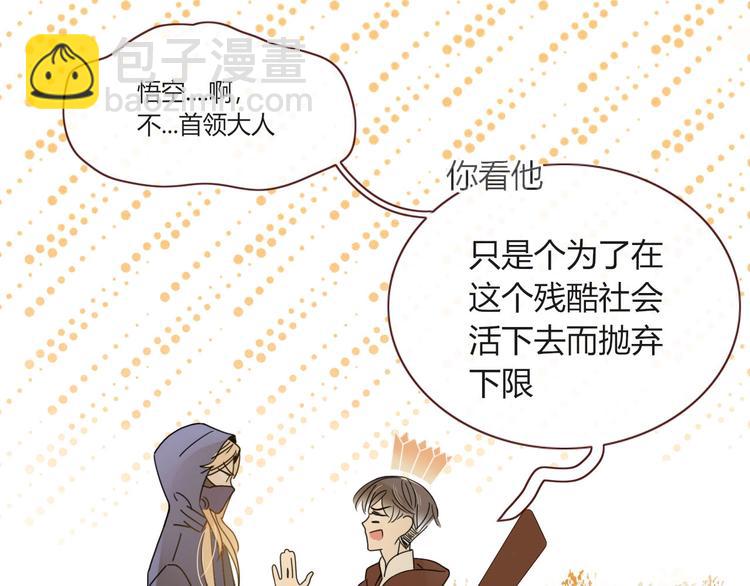 第7话  暴怒一时爽(1/3)-第8话