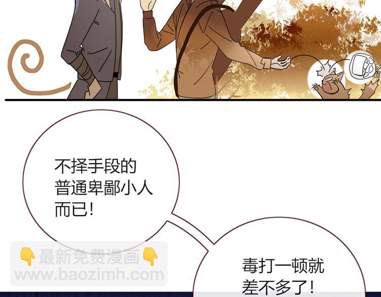 第7话  暴怒一时爽(1/3)-第8话